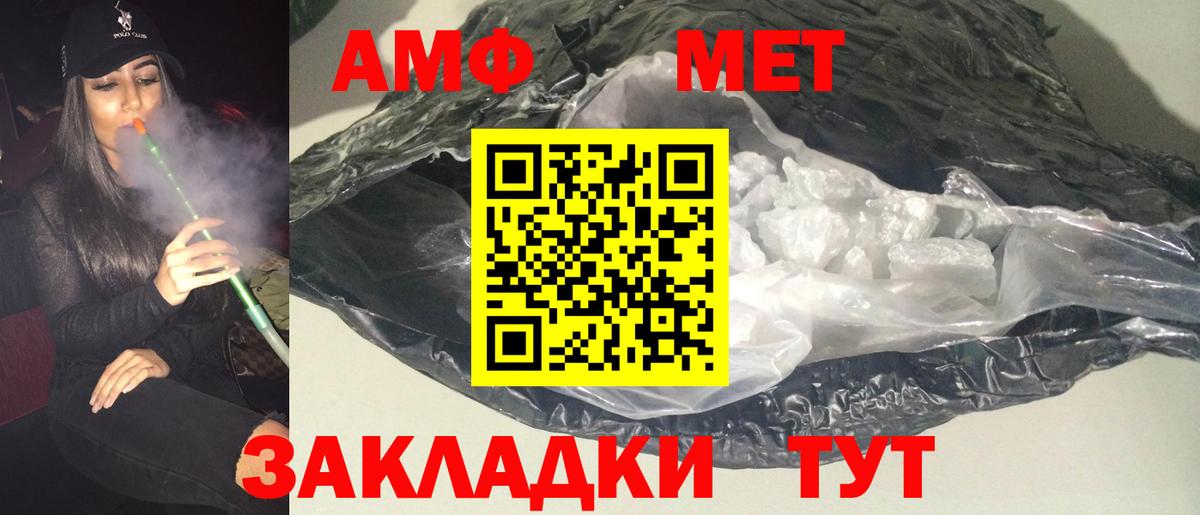 Амфетамин 98% Соликамск