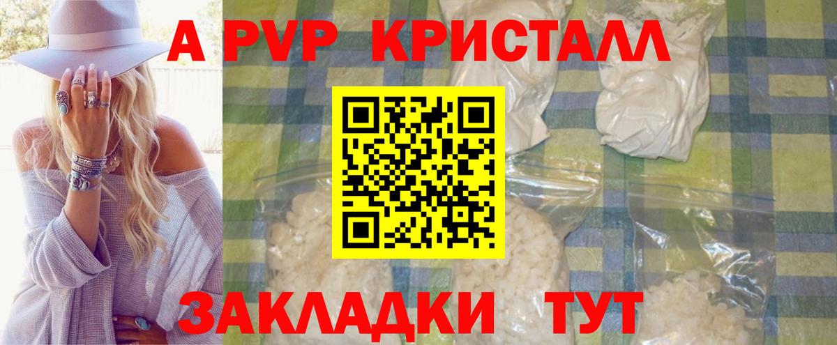 Alfa_PVP СК КРИС  Alpha-PVP СК  Alfa_PVP Crystall  A-PVP  Соликамск  Вход с VPN 