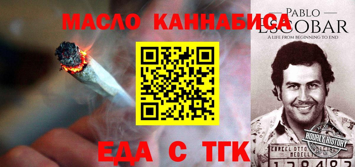 Соликамск  Печенье с ТГК марихуана  Вход с VPN 