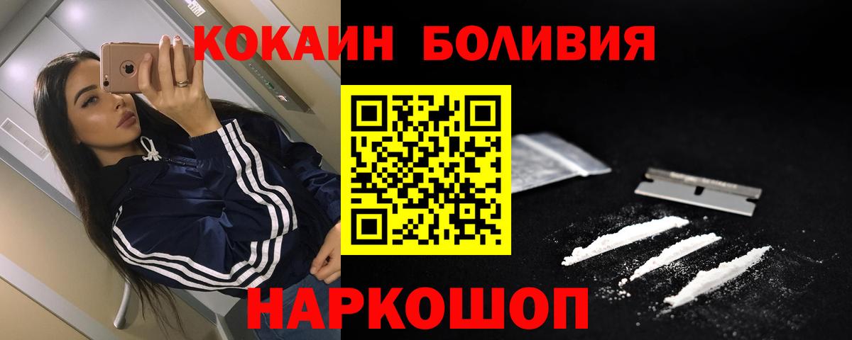 Кокаин Перу Соликамск