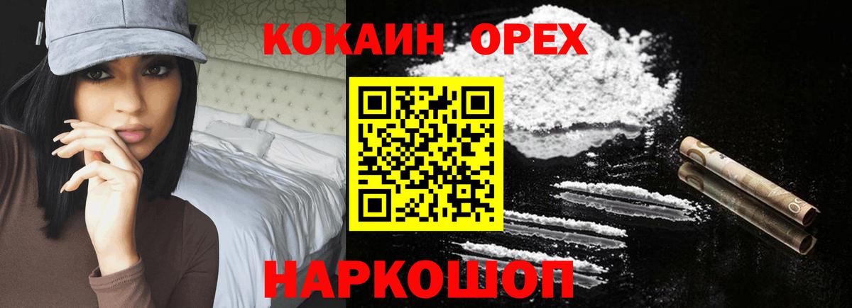 Кокаин VHQ  Вход с VPN  КОКАИН  Соликамск 