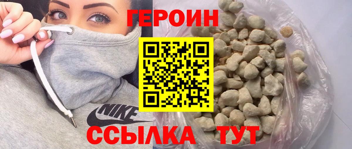 Героин гречка Соликамск