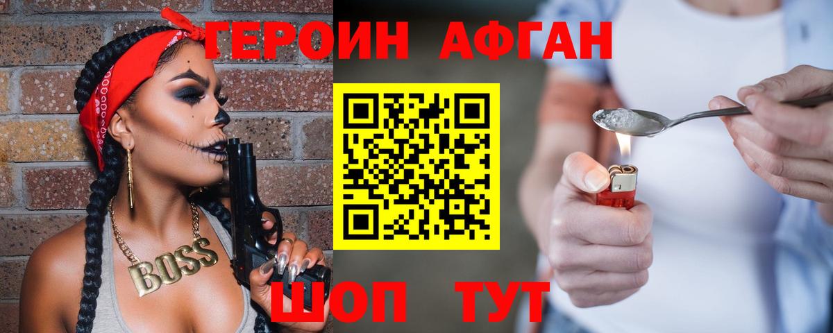 Героин VHQ  Вход с VPN  Соликамск 