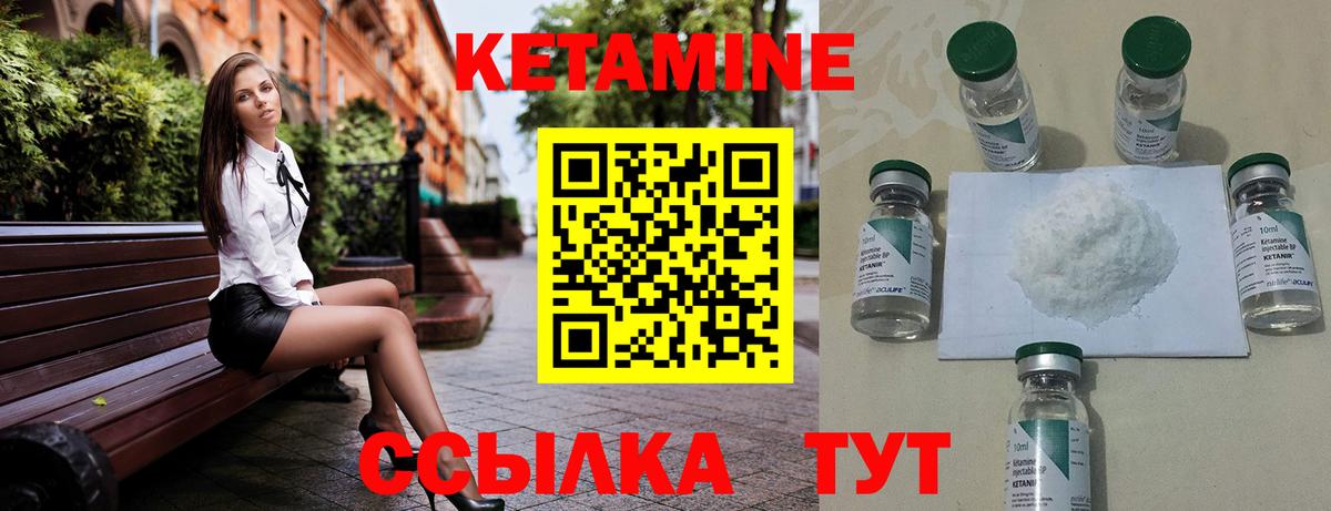 КЕТАМИН VHQ  Вход с VPN  КЕТАМИН VHQ  Соликамск 