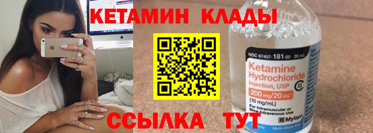 Кетамин VHQ Соликамск