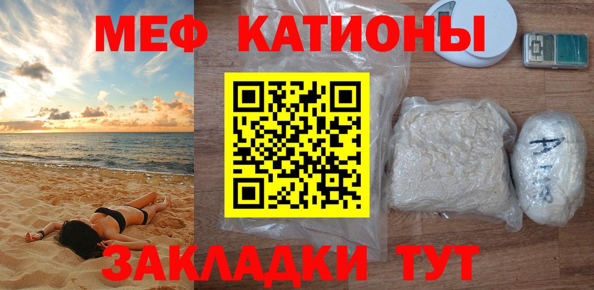 Меф мяу мяу мука Соликамск