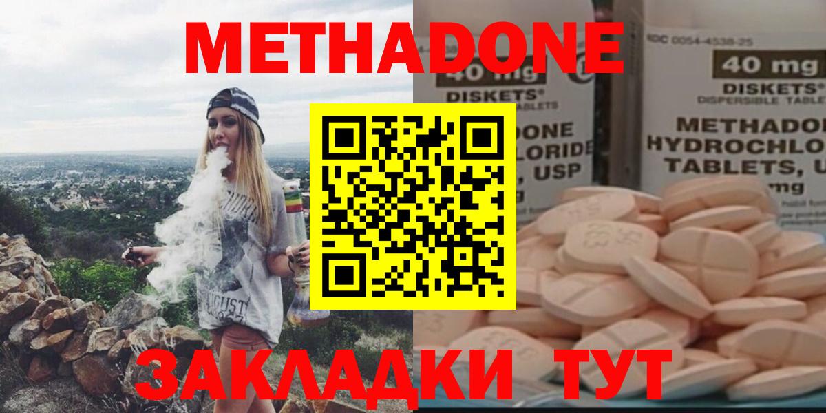 МЕТАДОН белоснежный  Вход с VPN  Соликамск 