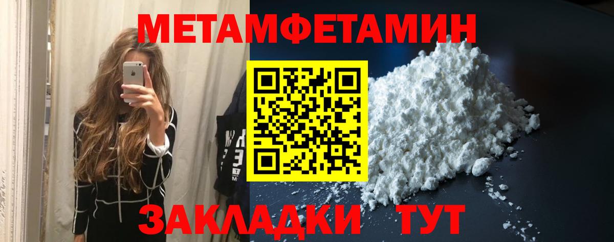 Первитин Methamphetamine  Вход с VPN  Первитин Methamphetamine  Соликамск 