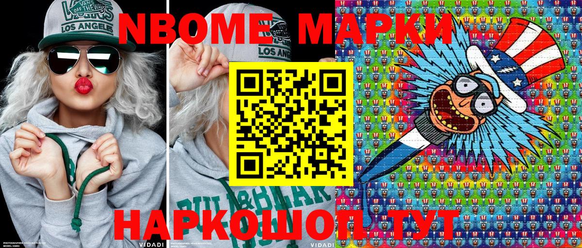 Соликамск  Наркотические марки 1,8мг  Вход с VPN  Марки NBOMe  Наркотические марки 1,8мг 